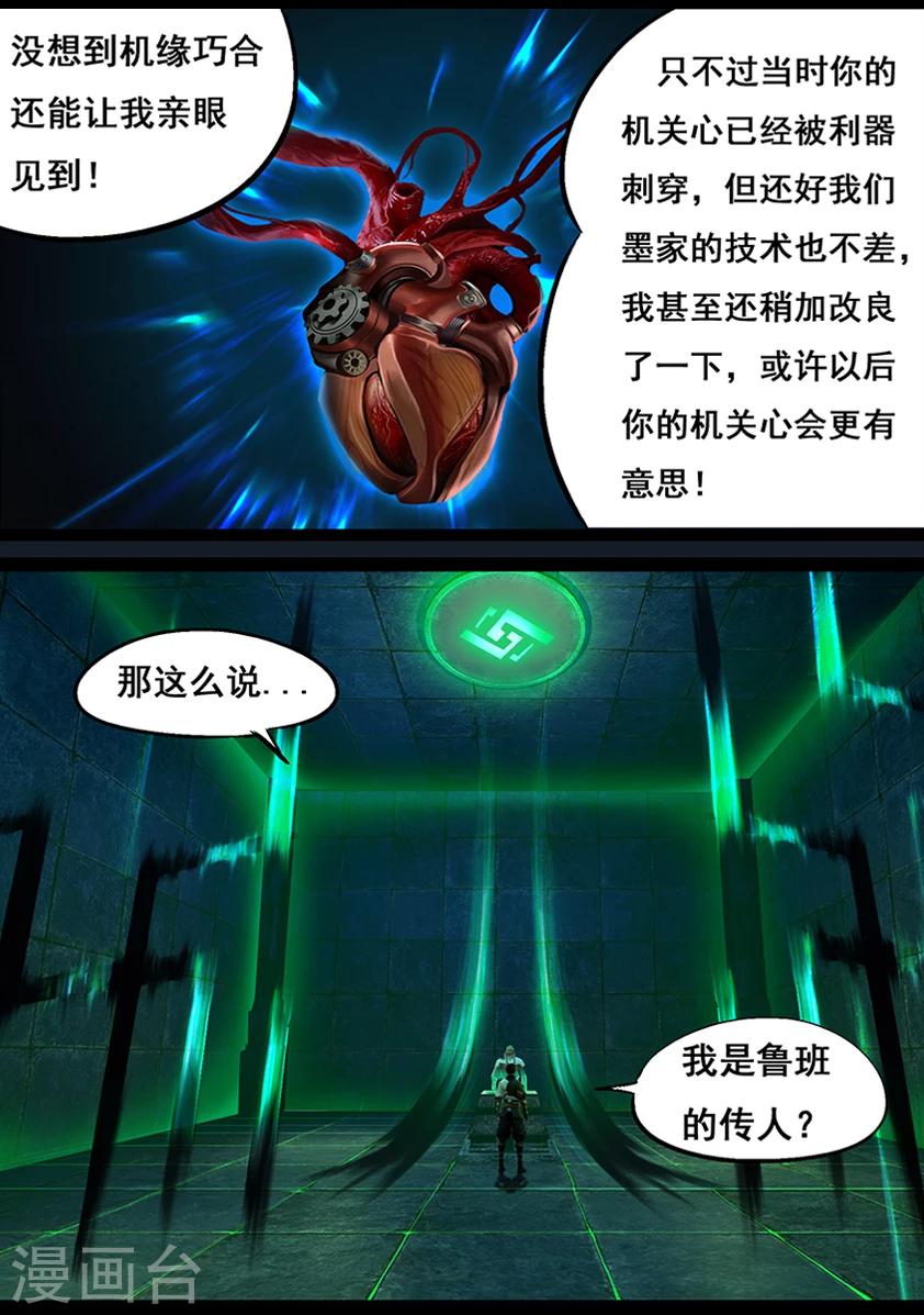 第57话 试炼墓(中)-第57话