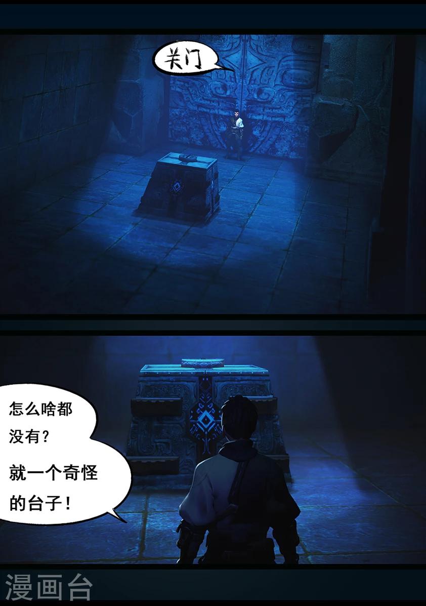 第57话 试炼墓(中)-第57话