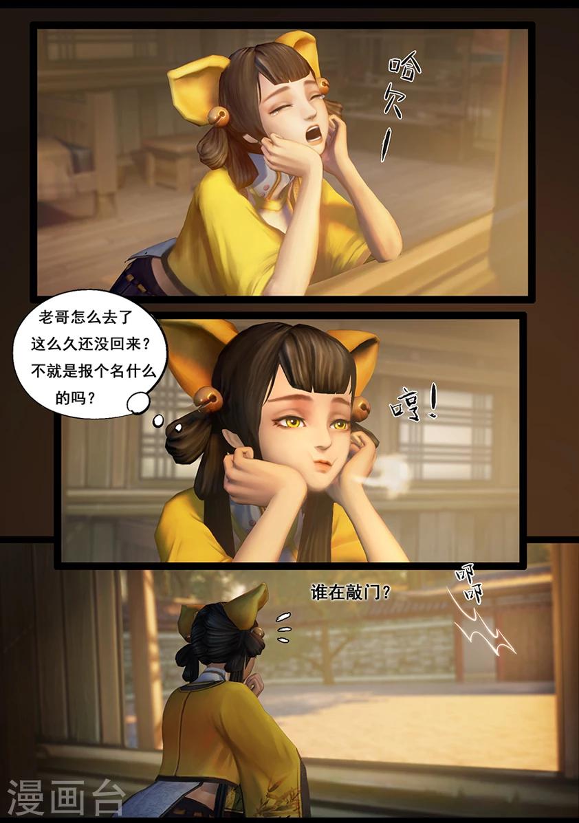 第59话 玄蛇印(上)-第59话