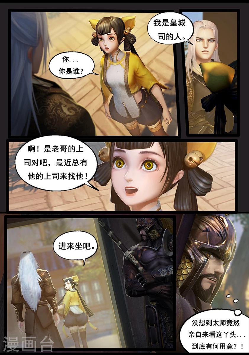 第59话 玄蛇印(上)-第59话
