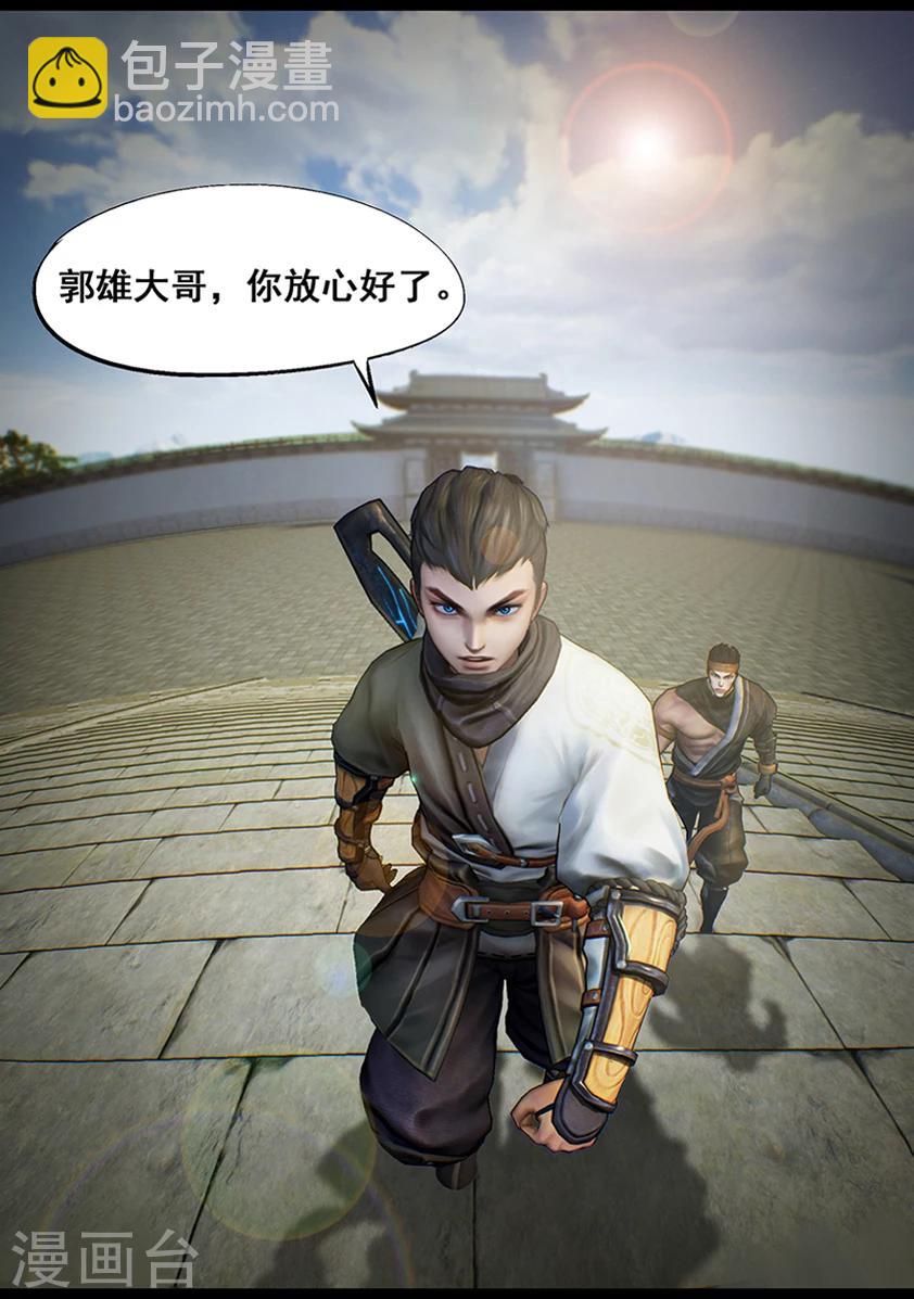 第61话 太师府-第61话