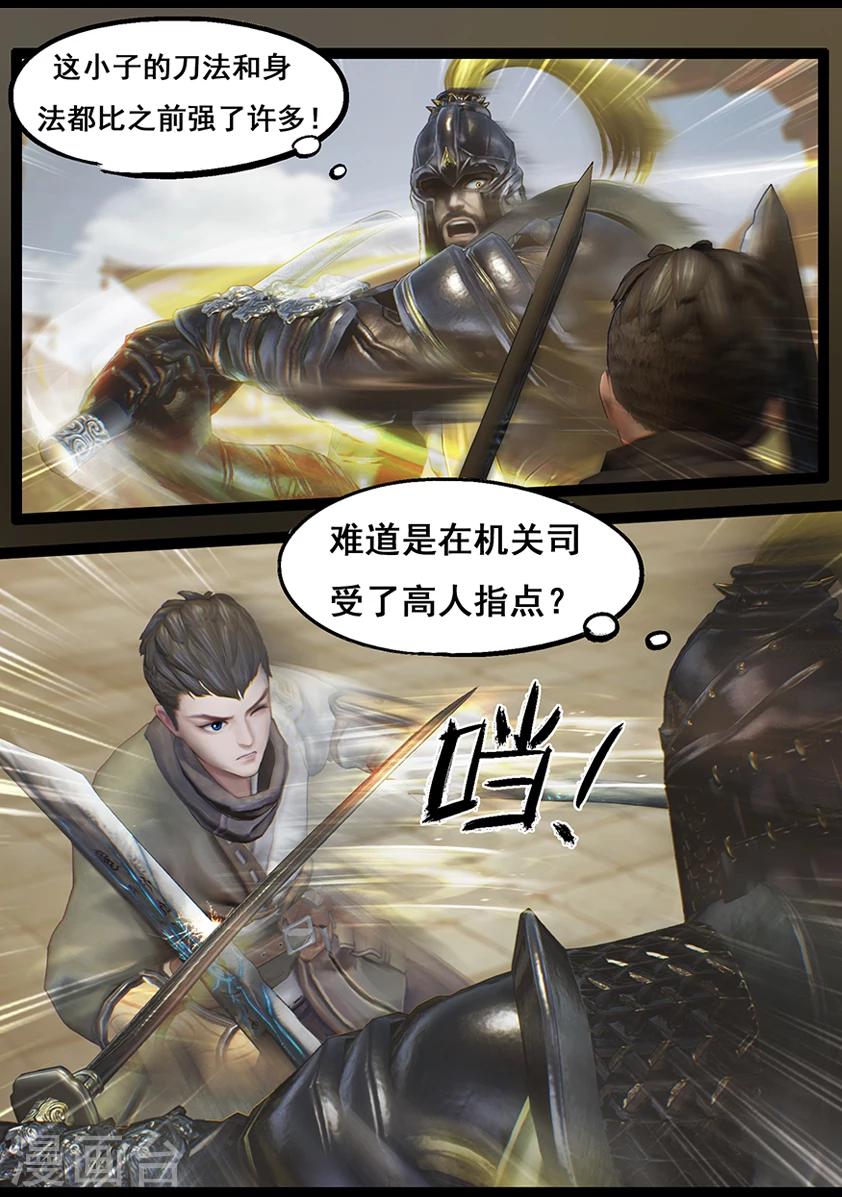 第61话 太师府-第61话