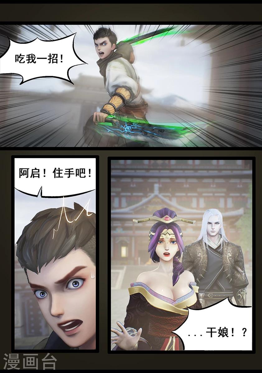 第61话 太师府-第61话