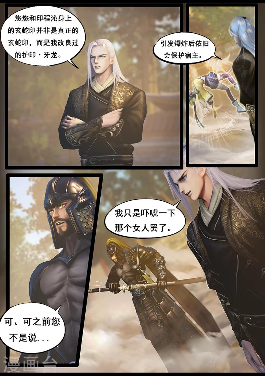 第61话 太师府-第61话