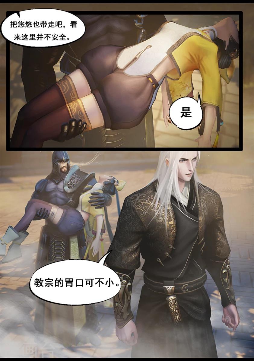 第61话 太师府-第61话