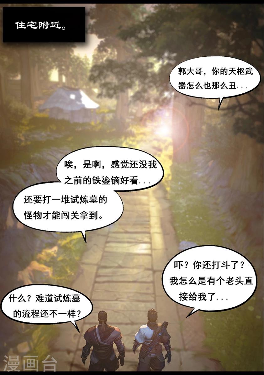 第61话 太师府-第61话