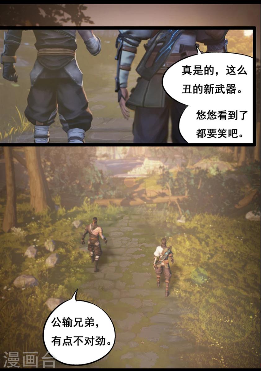 第61话 太师府-第61话