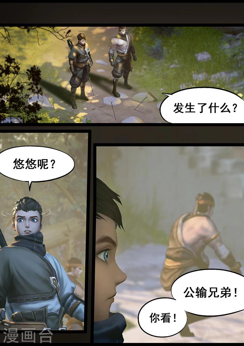 第61话 太师府-第61话