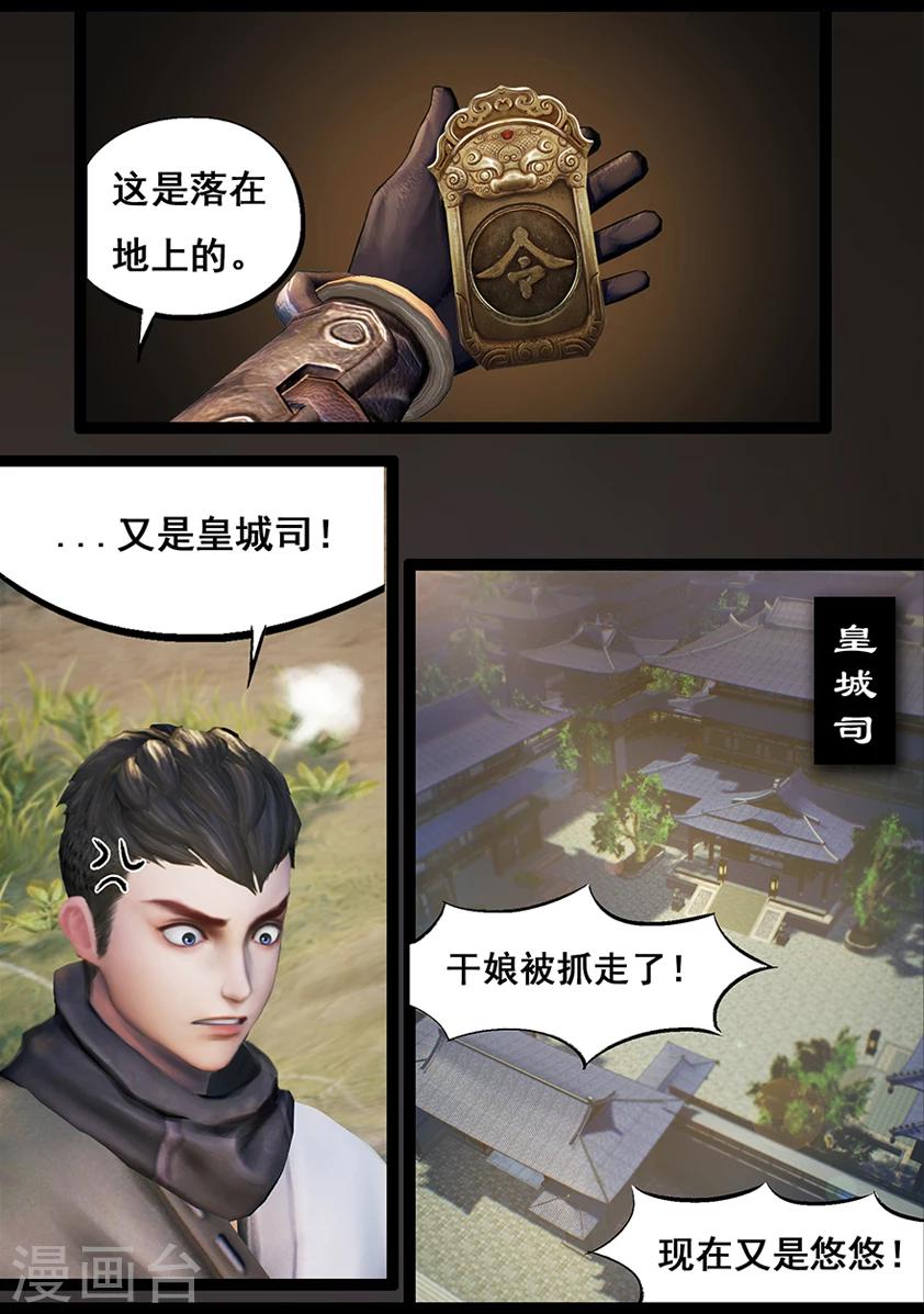 第61话 太师府-第61话