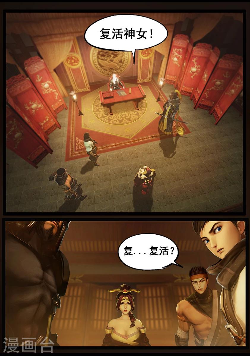 第63话 苗家-第63话