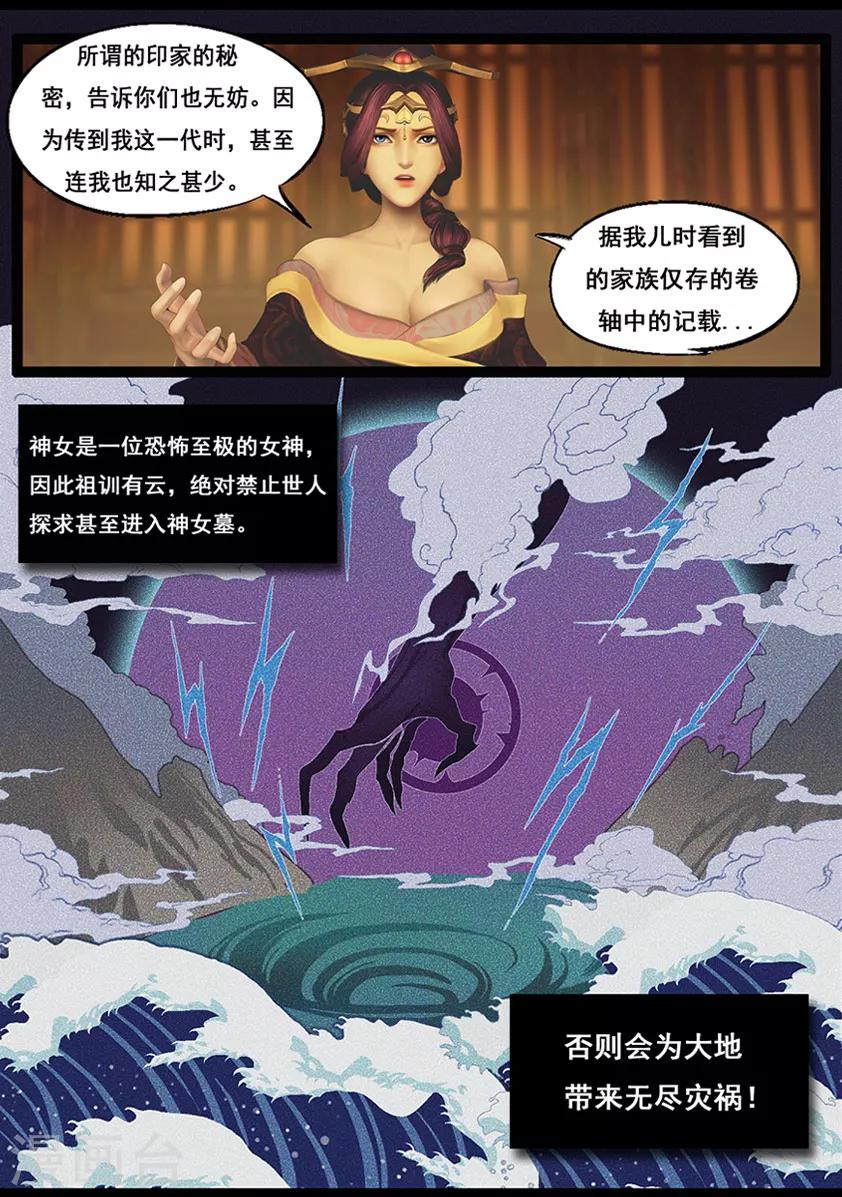 第63话 苗家-第63话