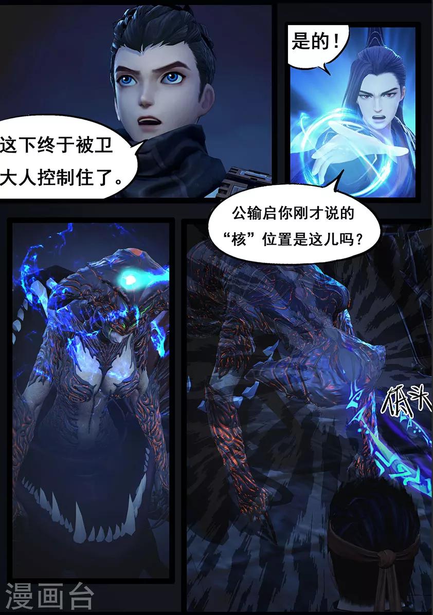第71话 增援(上)-第71话