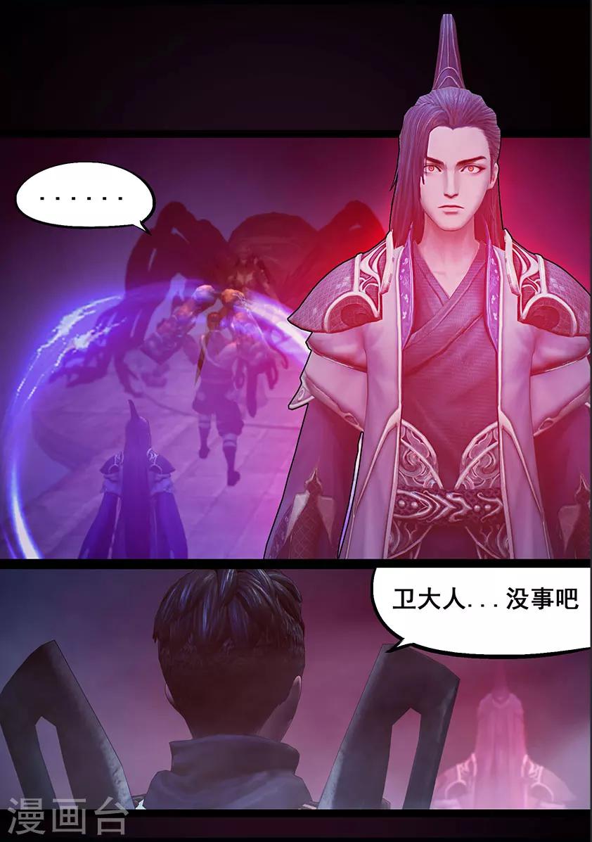 第71话 增援(上)-第71话