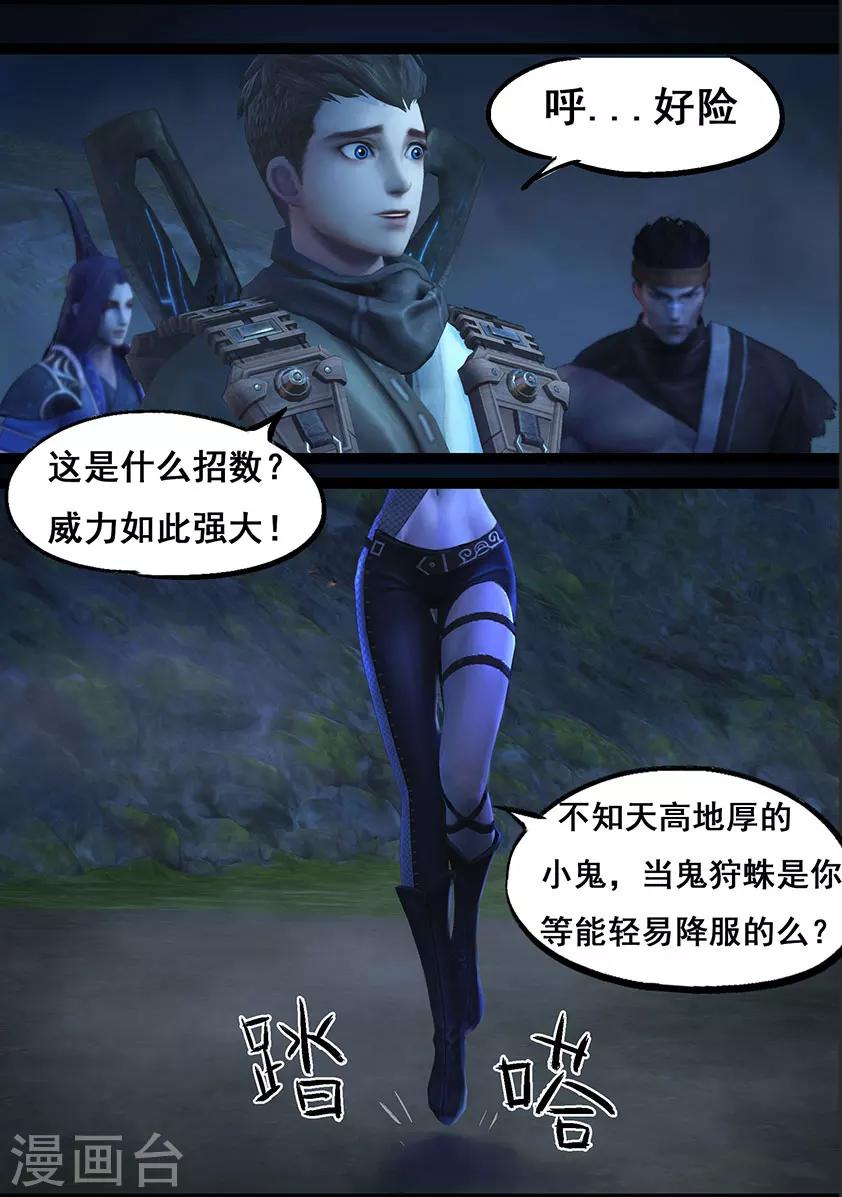 第71话 增援(上)-第71话