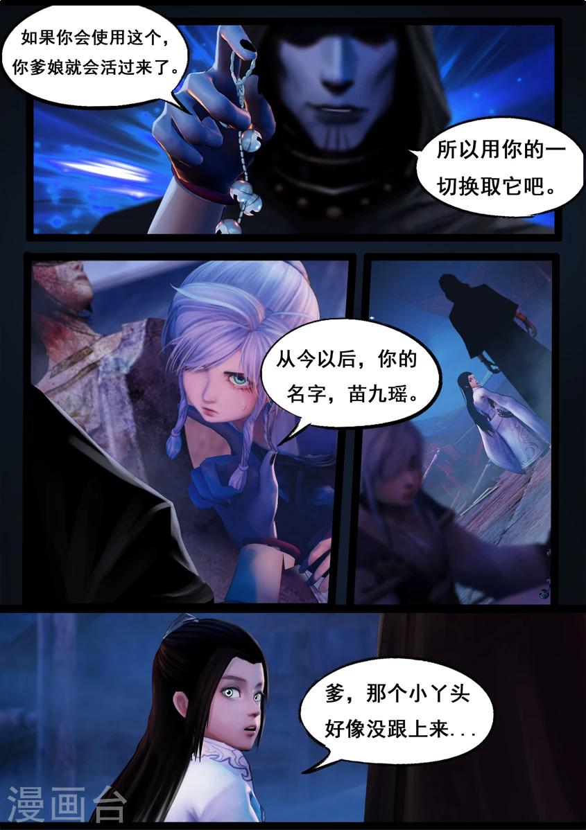 第73话 摄魂-第73话