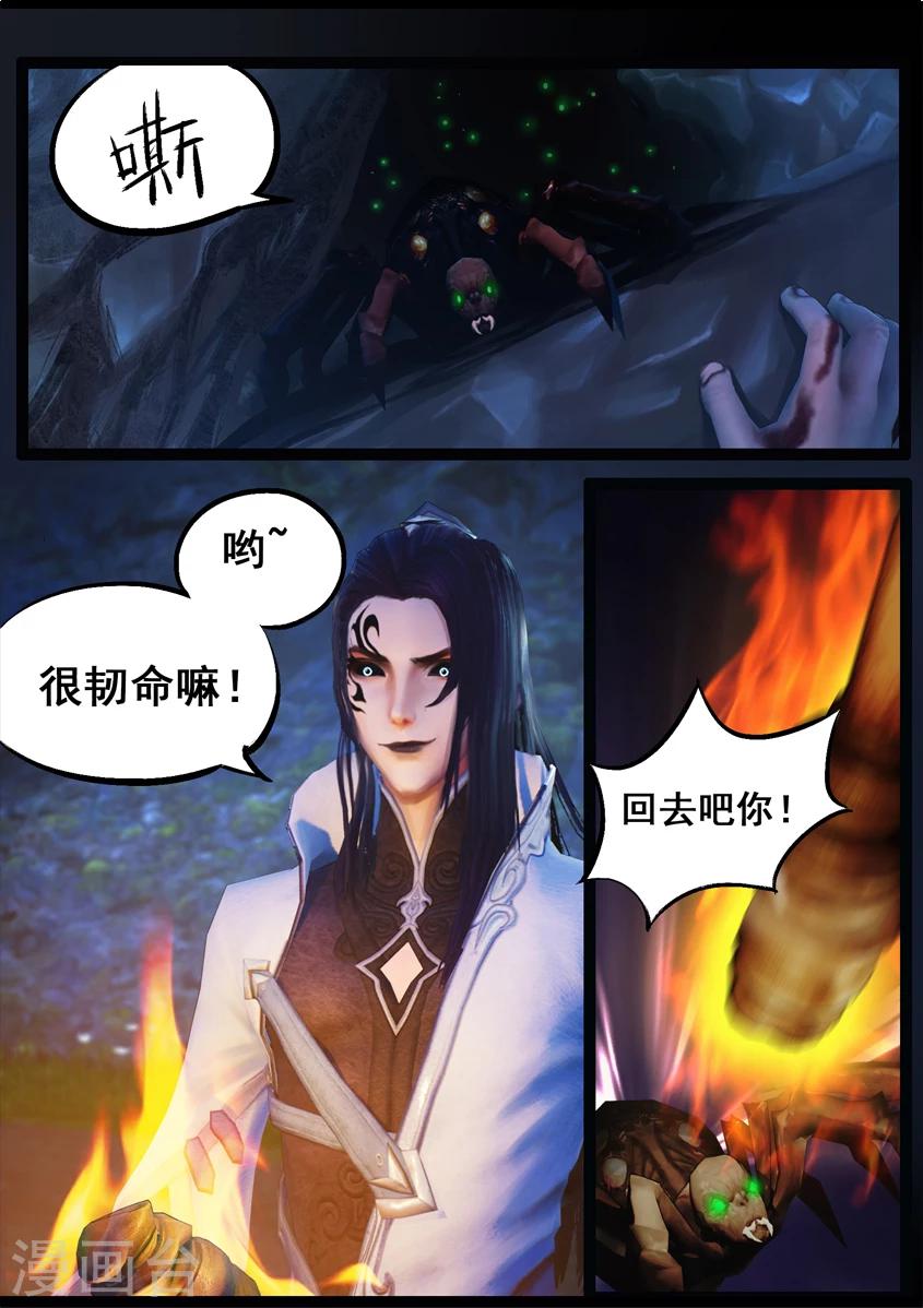 第73话 摄魂-第73话