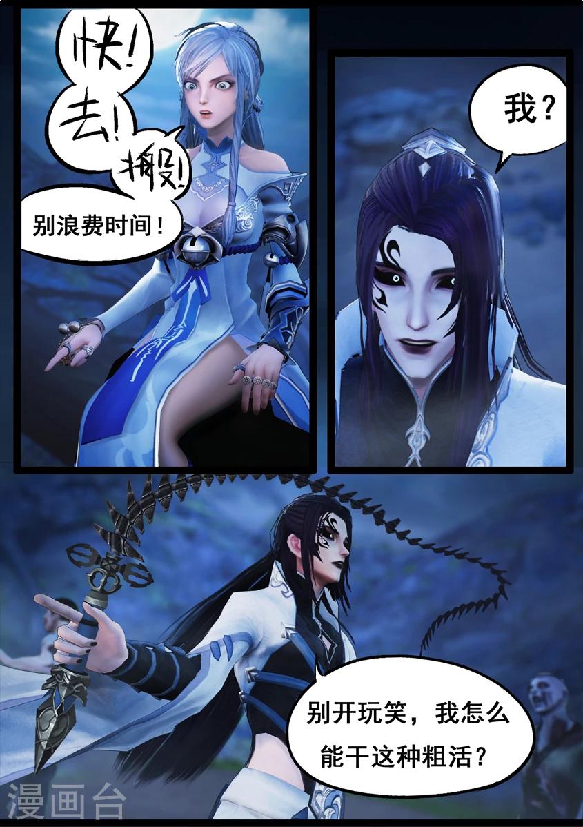 第73话 摄魂-第73话