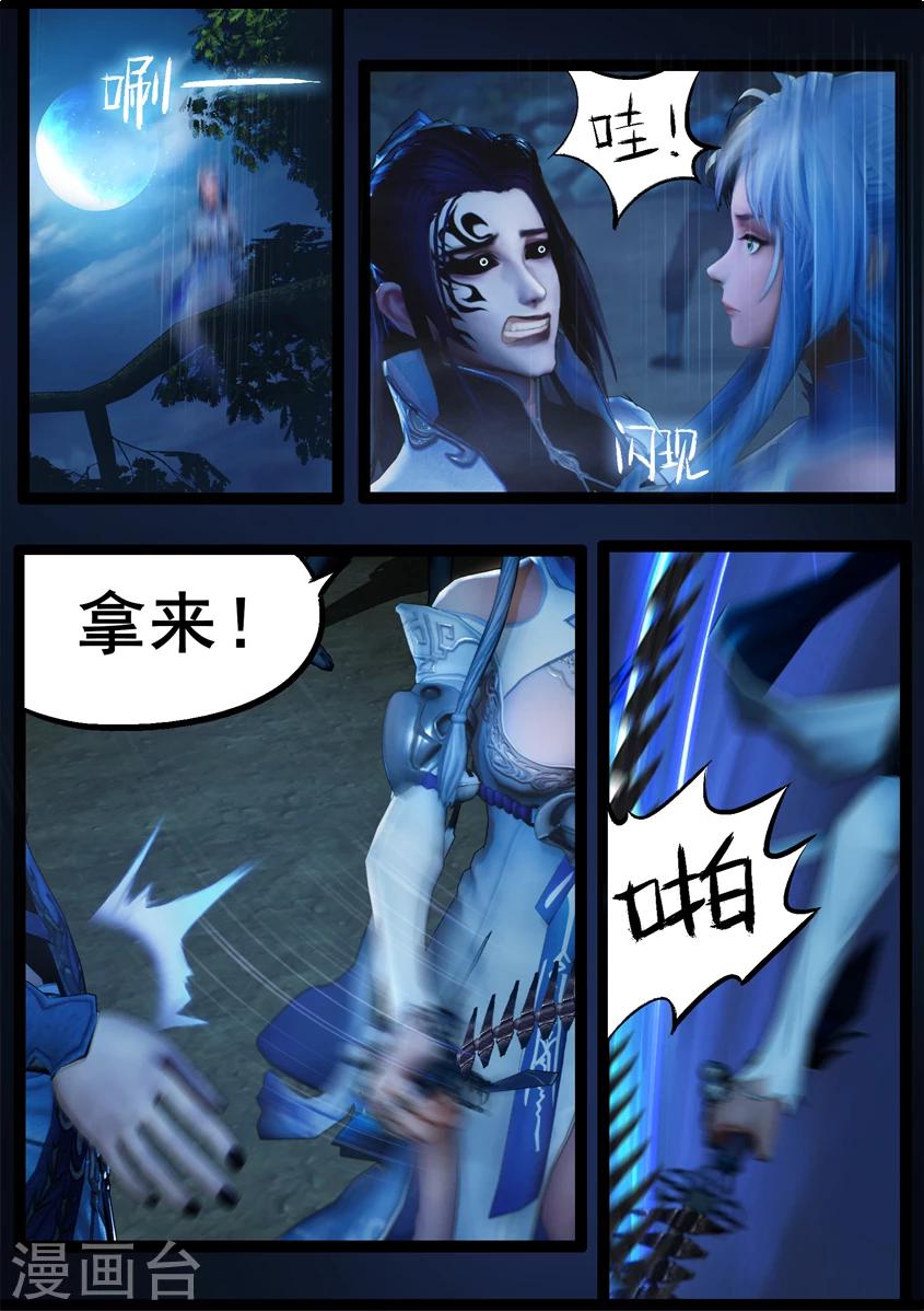 第73话 摄魂-第73话