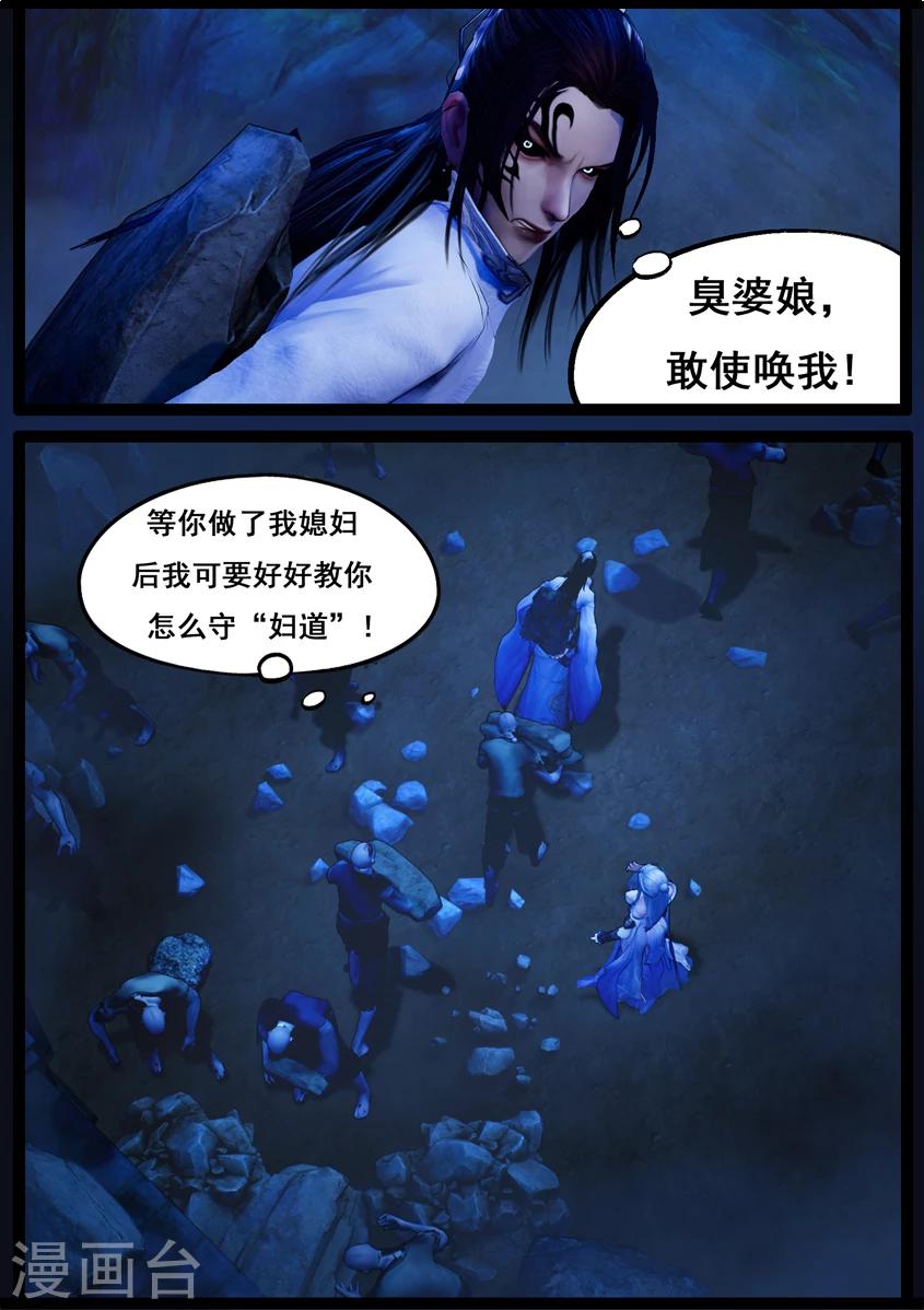 第73话 摄魂-第73话