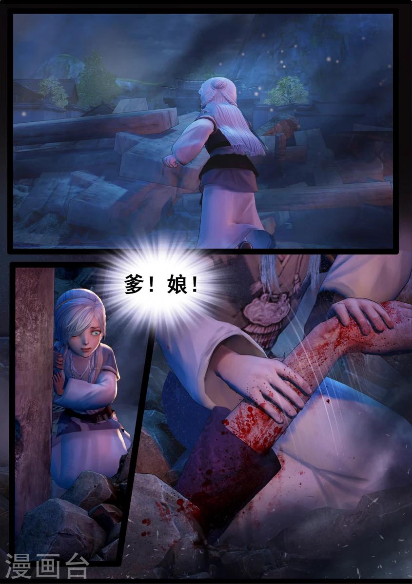 第73话 摄魂-第73话