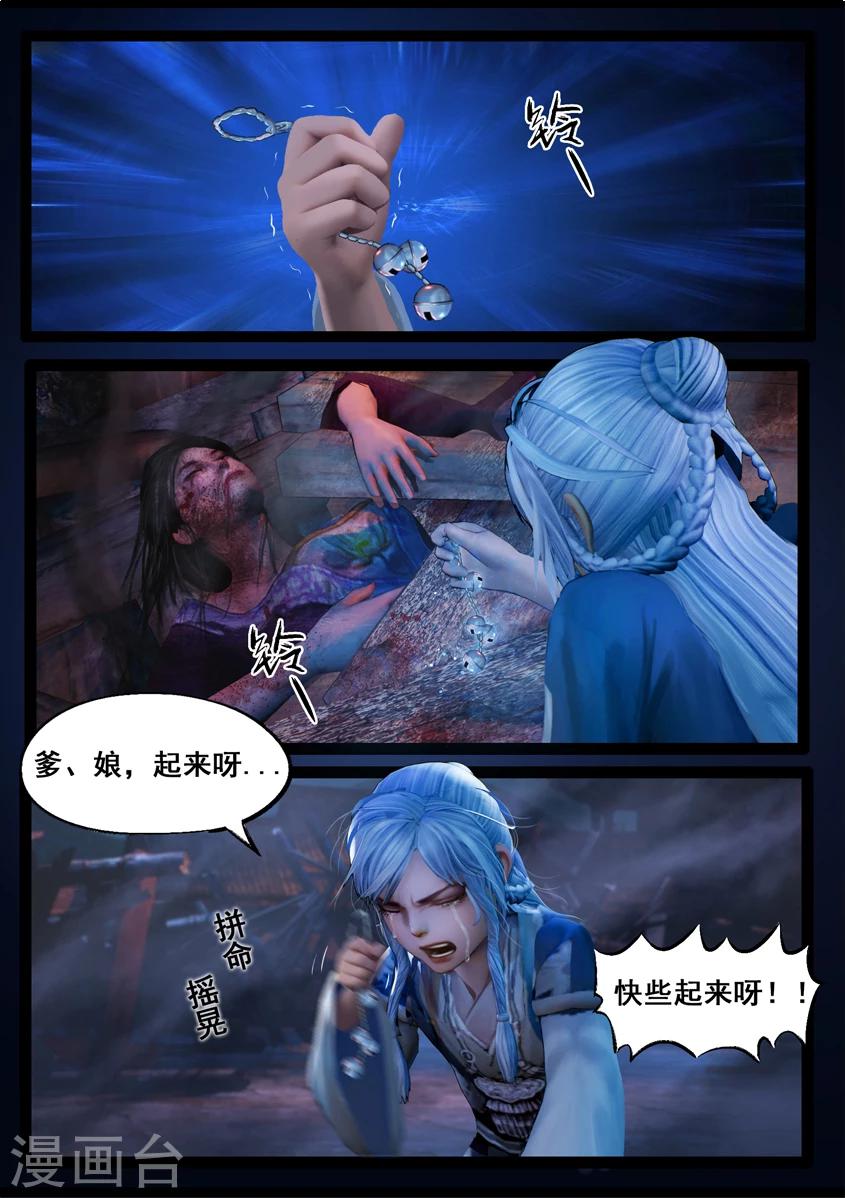 第73话 摄魂-第73话