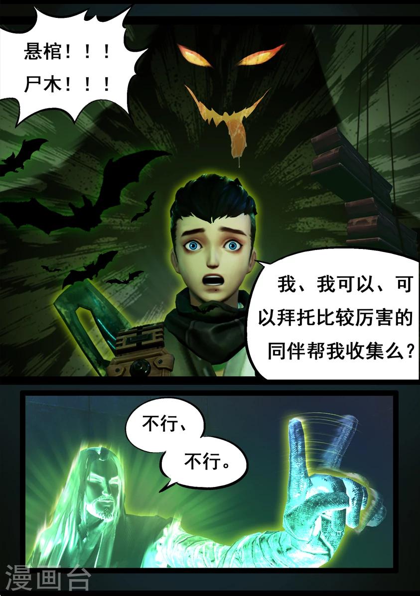 第75话 玄机-第75话