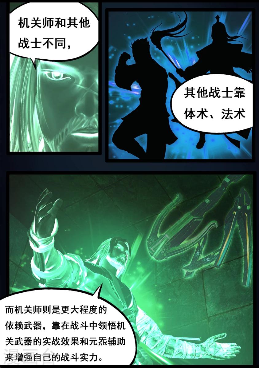 第75话 玄机-第75话
