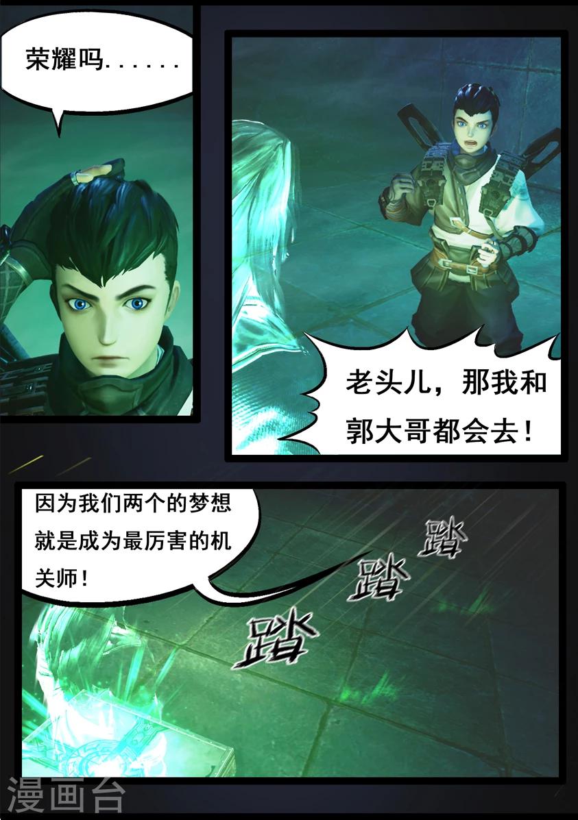 第75话 玄机-第75话