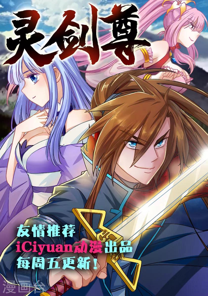 第75话 玄机-第75话