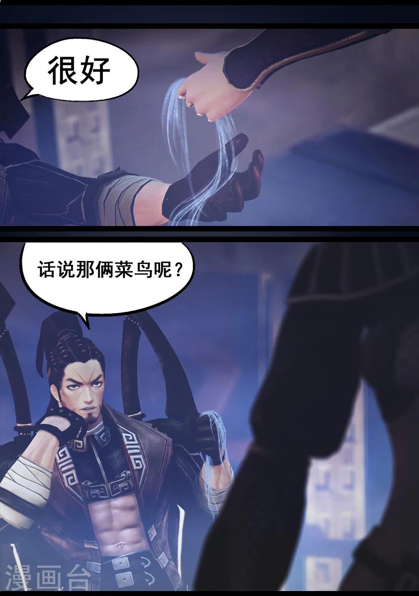 第75话 玄机-第75话