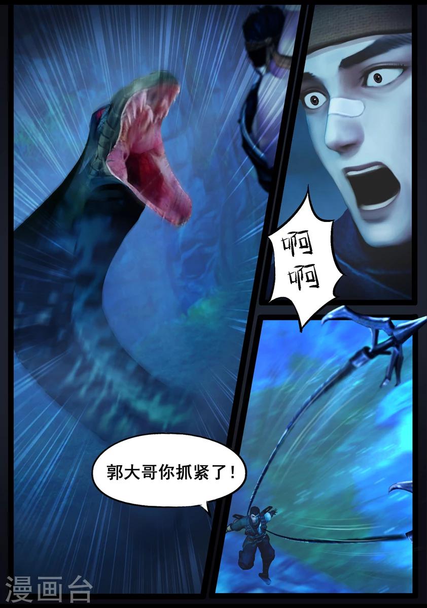 第77话 长生谷(中)-第77话
