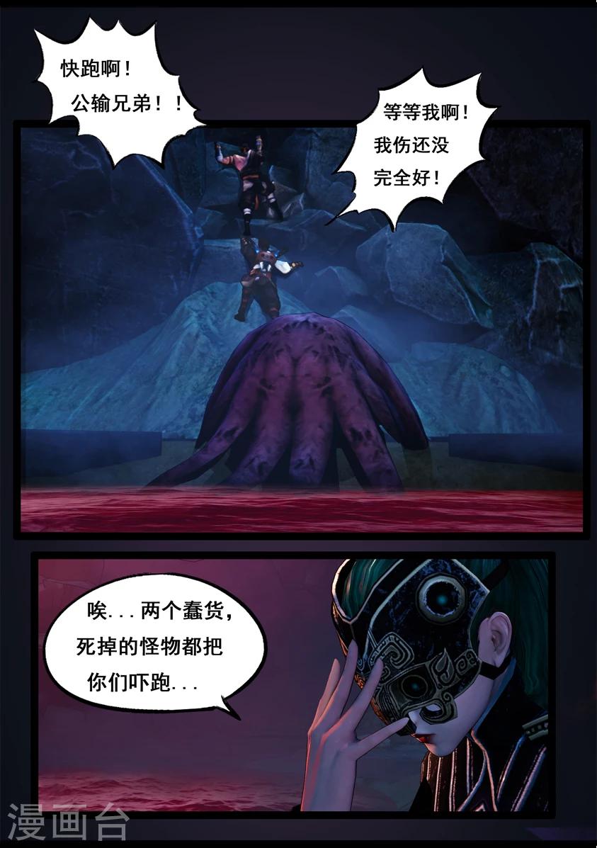 第79话 尸变(上)-第79话