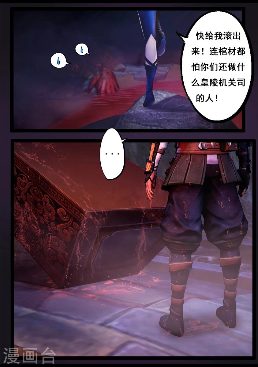 第79话 尸变(上)-第79话
