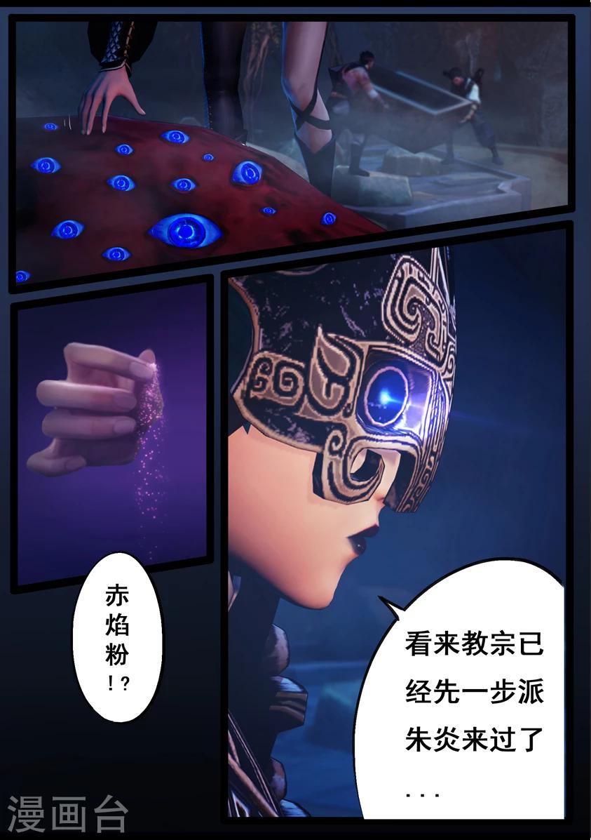 第79话 尸变(上)-第79话