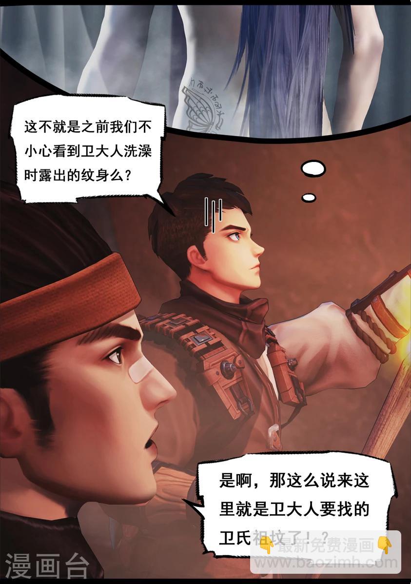 第79话 尸变(上)-第79话