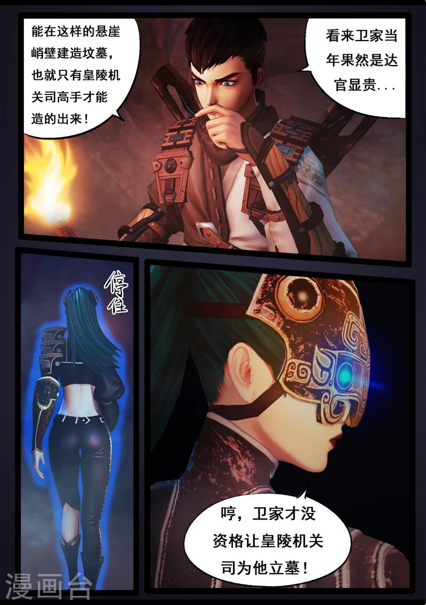第79话 尸变(上)-第79话