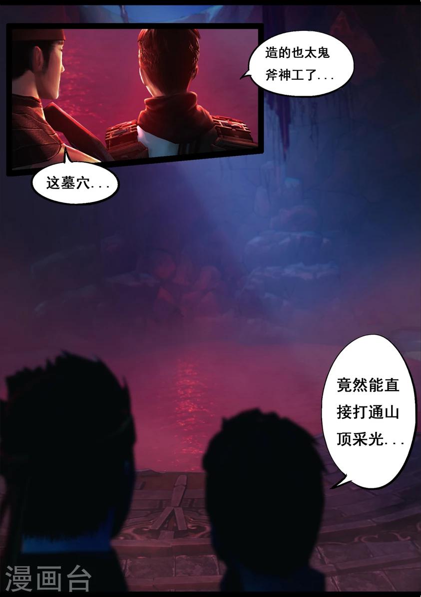 第79话 尸变(上)-第79话