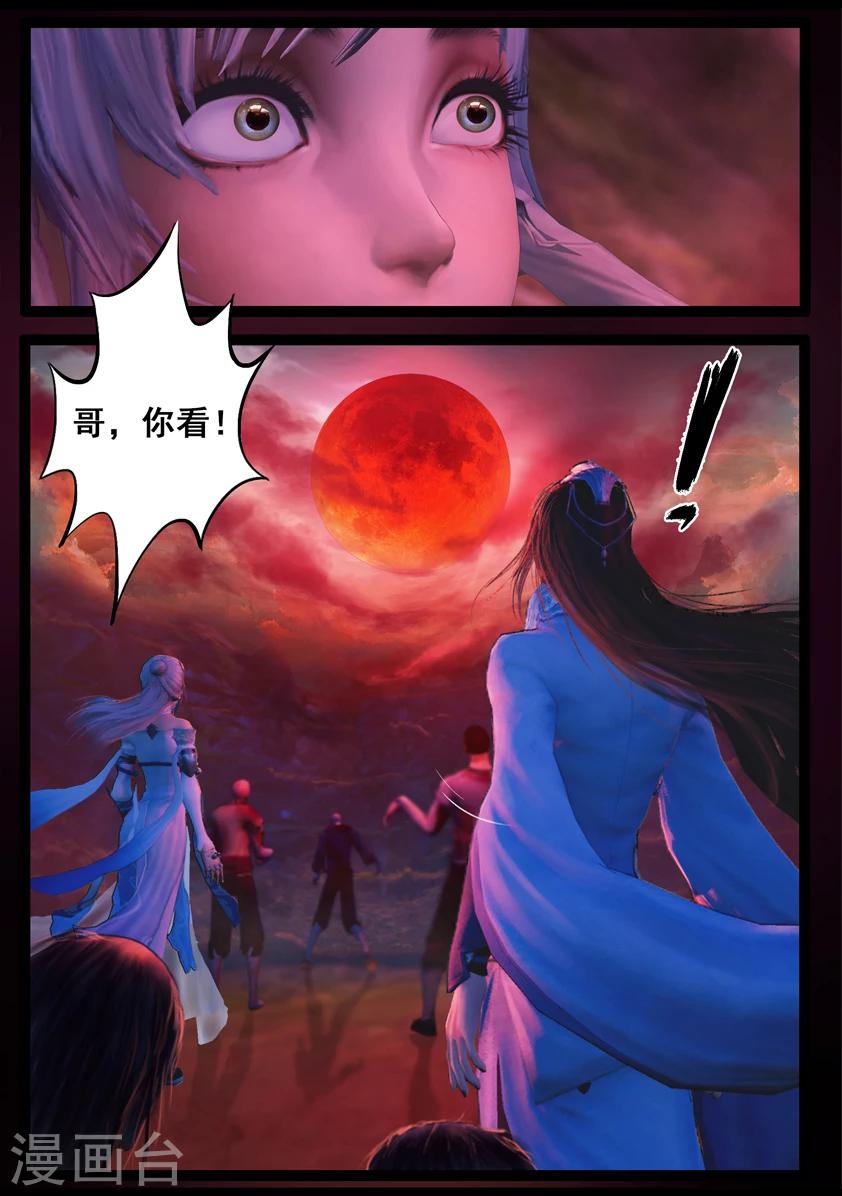 第81话 血月(上)-第81话
