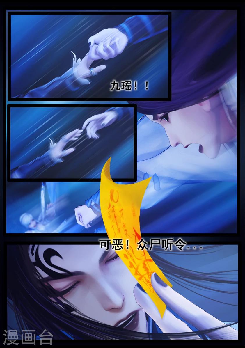 第81话 血月(上)-第81话