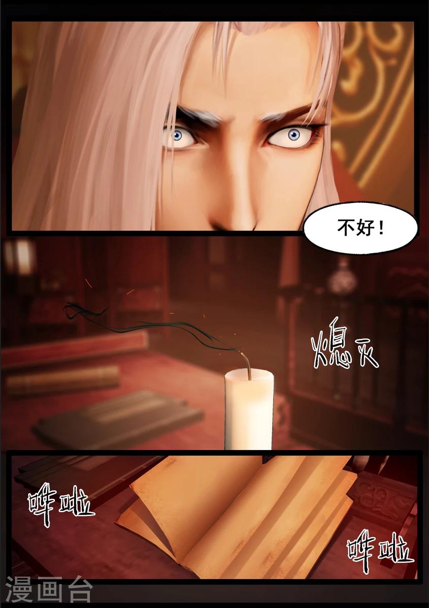 第83话 血月(下)-第83话