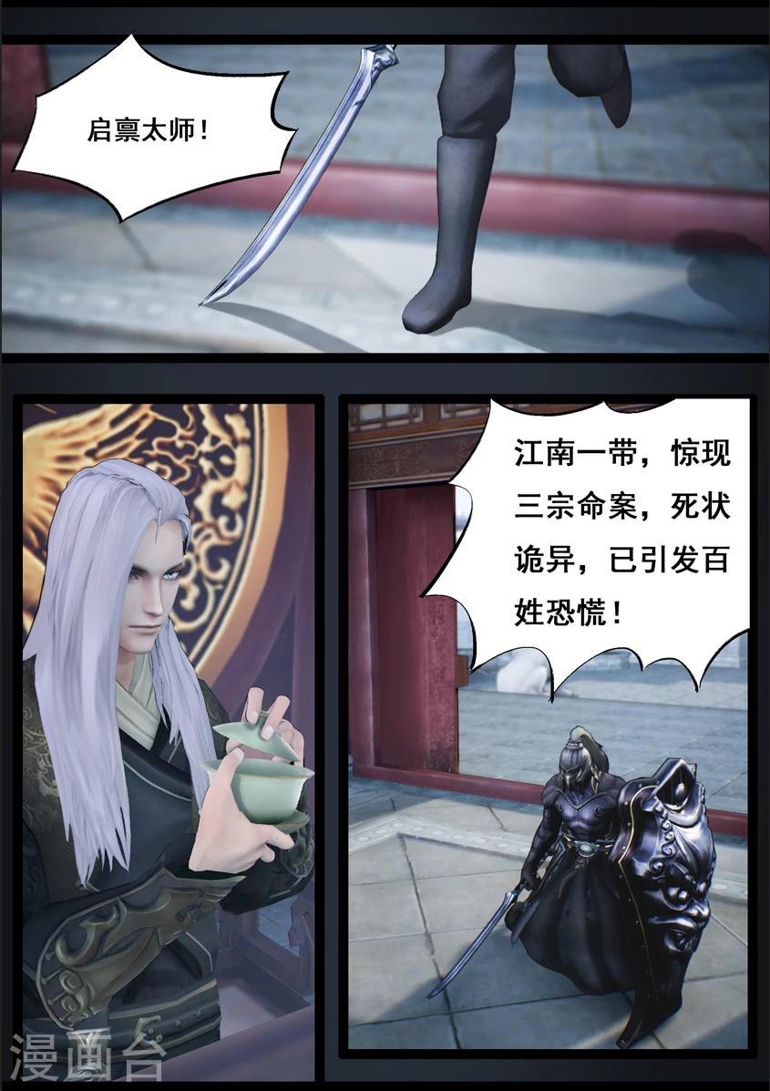第83话 血月(下)-第83话