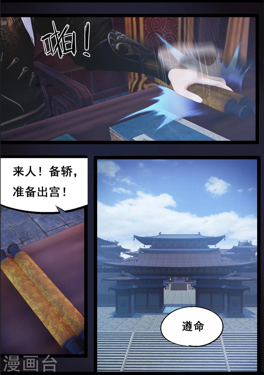 第83话 血月(下)-第83话