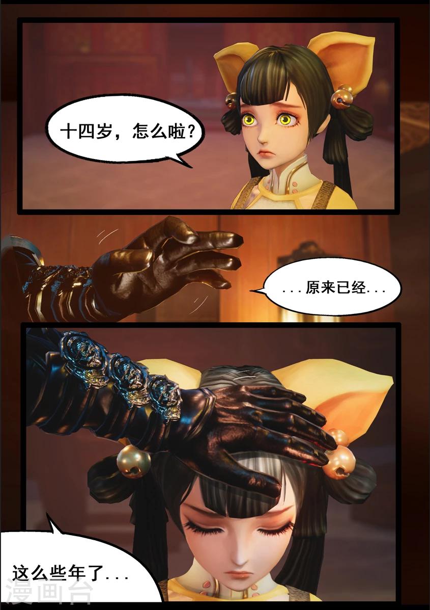 第83话 血月(下)-第83话