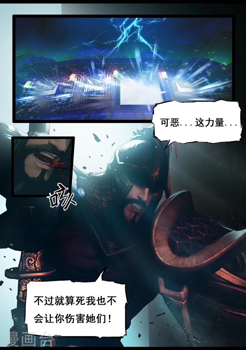 第87话 印劫(中)-第87话