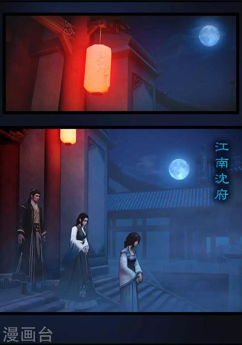 第89话 故宅(上)-第89话