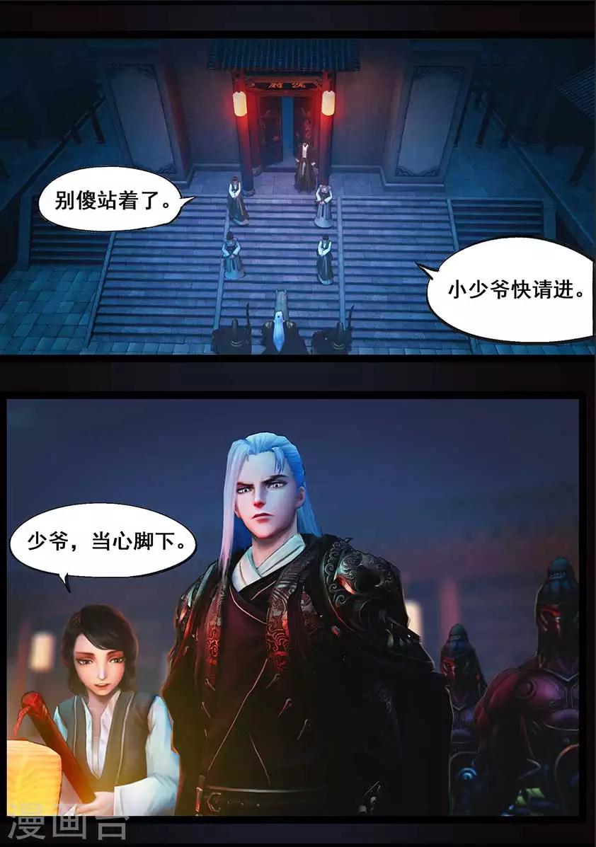 第89话 故宅(上)-第89话