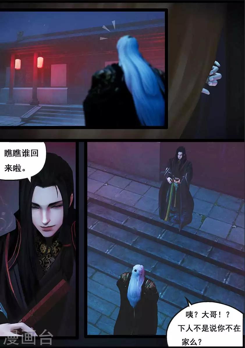 第89话 故宅(上)-第89话