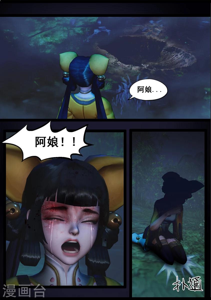 第91话 救援(上)-第91话