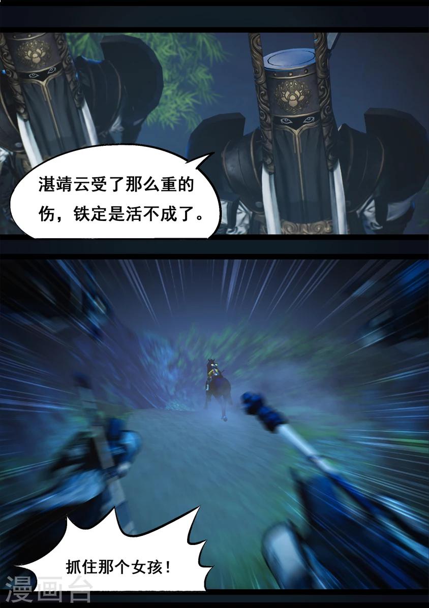 第91话 救援(上)-第91话