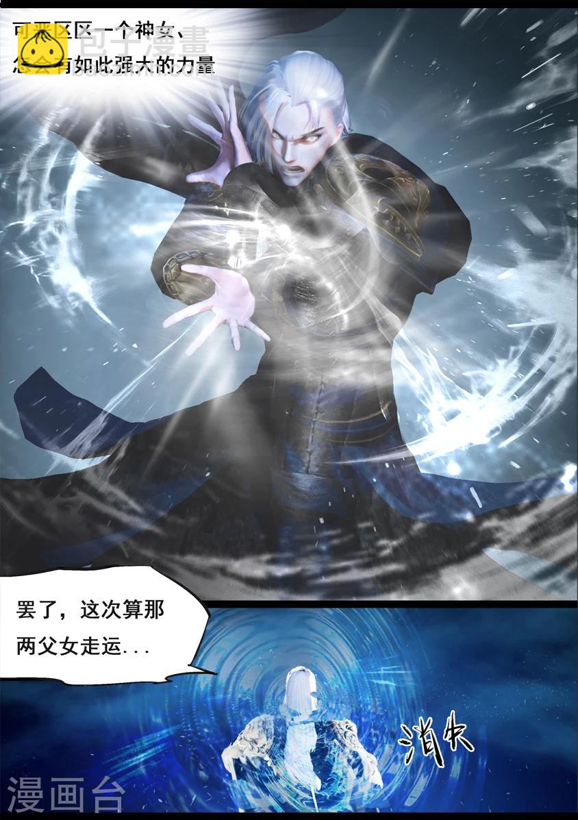 第91话 救援(上)-第91话